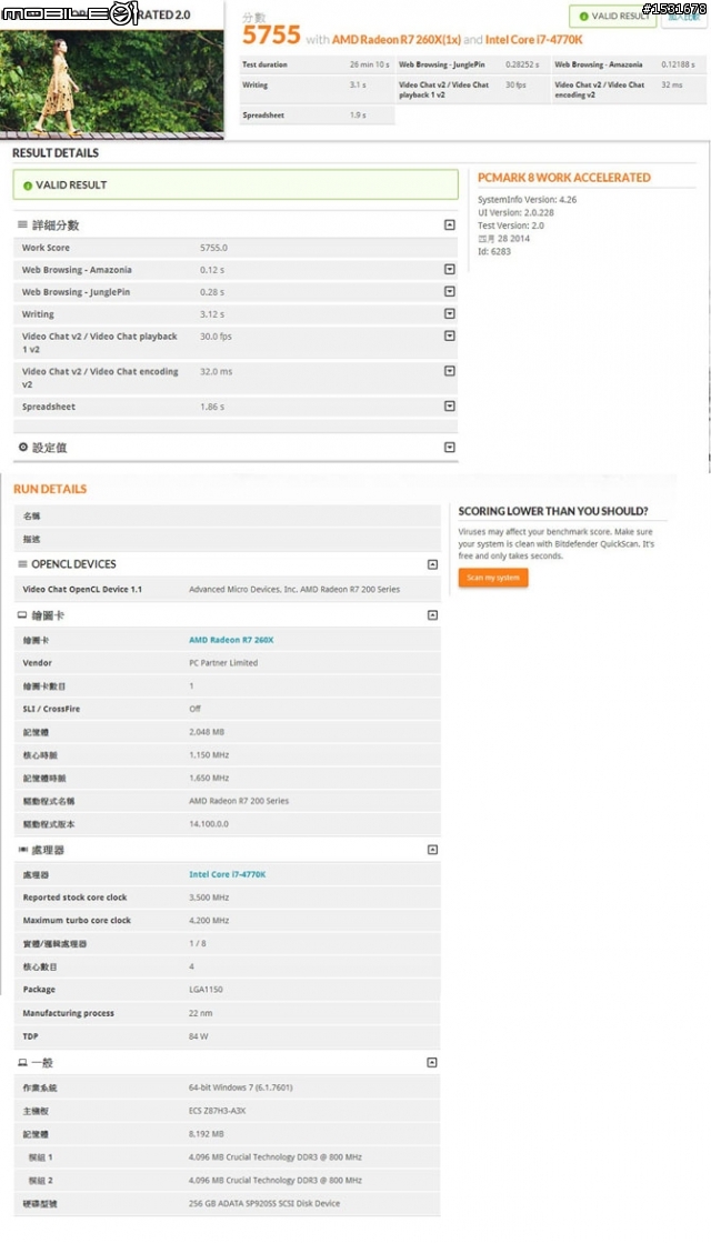 威剛SP920 256G SSD開箱