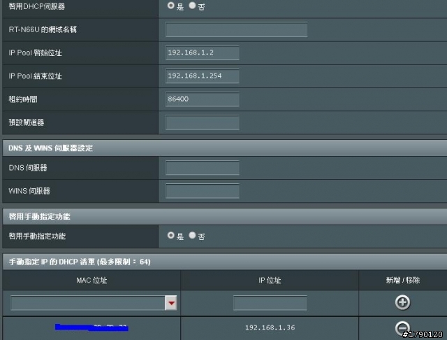 DS214play+ASUS N66U的網路喚醒(WOL)功能