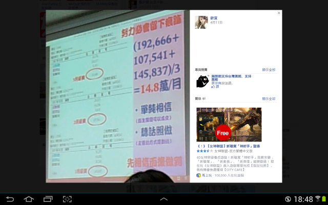 果然 驗證一句話…………(做業務 才能賺大錢)…………保險、房仲、車代…………