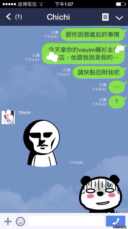 隨著景氣差~網拍交流代替購買 網拍交流~ 經驗分享 仿冒 neighborhood visvim 盜版 高雄