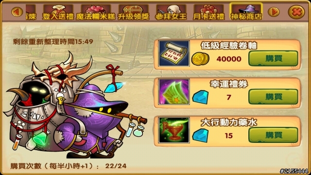 幻想英雄快速升等,升戰力
