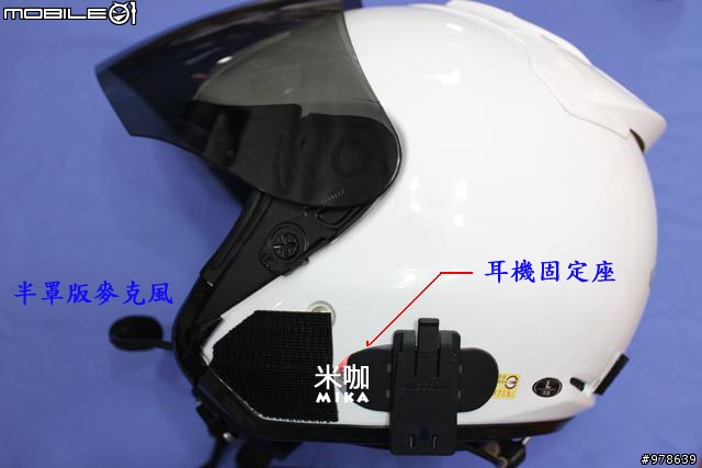 BK-S1騎士通(BIKECOMM)藍牙耳機