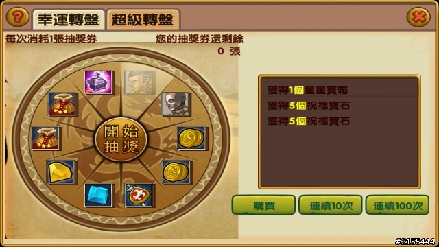 幻想英雄快速升等,升戰力