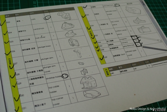 ATOM 3D Printer 開箱、組裝、試印 過程全紀錄by Nobu Design(文超長、圖超多)