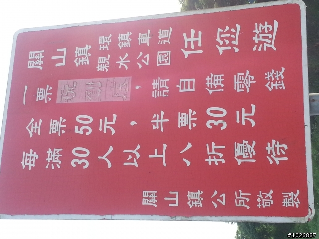 再次一個人的花東三日行(197+193)