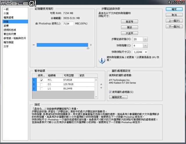 威剛SP920 256G SSD開箱