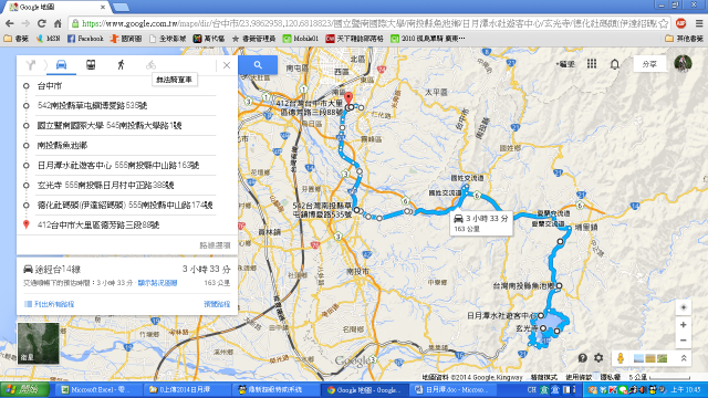 粉領族~台中出發與香港車友同遊日月潭162K