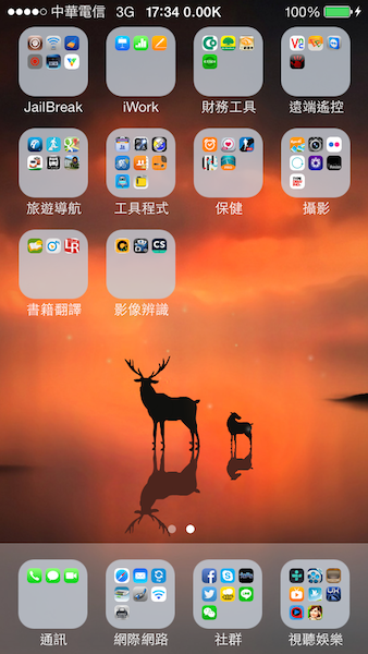 簡單的 VlifePapers-iphone 讓你輕鬆將漂亮的互動式動態桌布帶著走