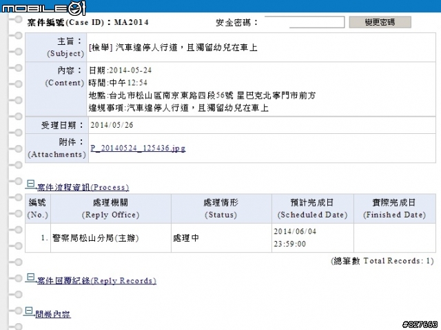 這台是蠻牛嗎?
