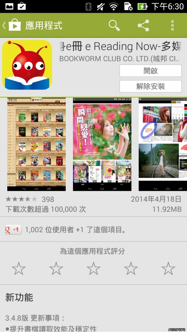 ZenFone 6 開箱!終於換我了齁【圖多很閃,慎入】