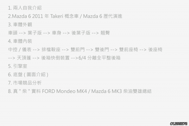Mazda 6 2.2 Skyactiv-D賞車試駕特集分享(上)