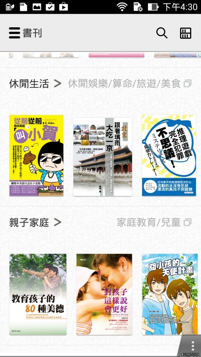 ZenFone 6 開箱!終於換我了齁【圖多很閃,慎入】