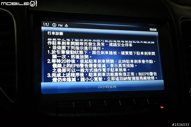 KUSO警察一下:EPB故障時,騎腳踏車比較快,但很辛苦。