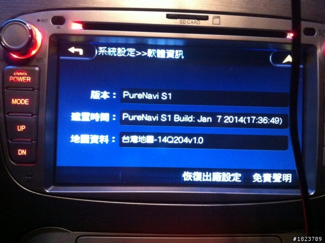 P8成功升級PureNavi S1