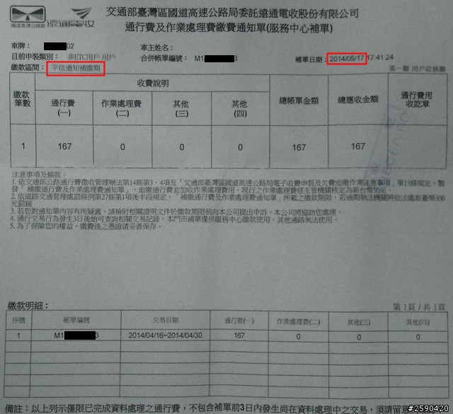 沒貼Etag會很麻煩嗎???