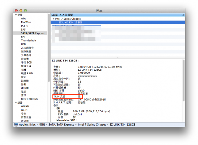 『工具程式』Chameleon SSD Optimizer
