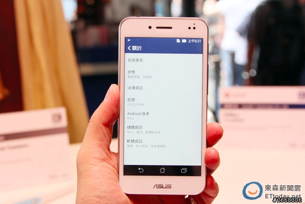 高階新機ASUS PadFone S 轟動中七月上市