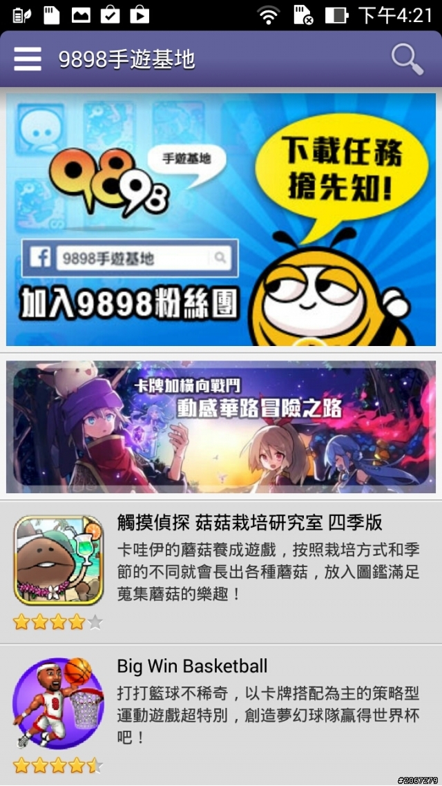 ZenFone 6 開箱!終於換我了齁【圖多很閃,慎入】