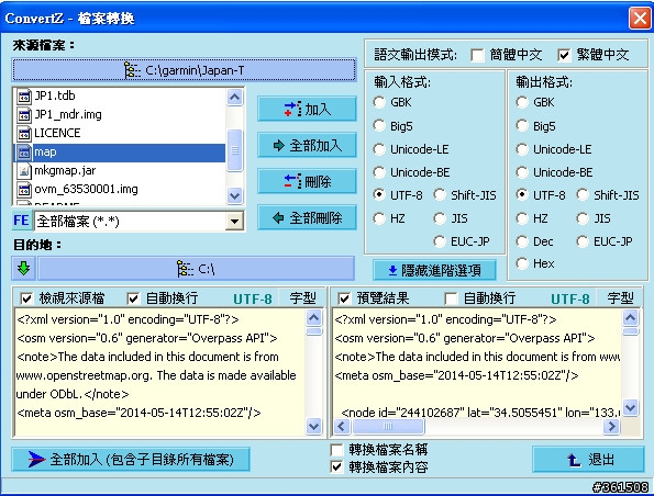 用 openstreetmap 自製Garmin 地圖