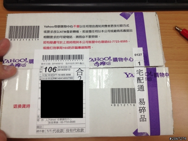 ZenFone 6 開箱!終於換我了齁【圖多很閃,慎入】