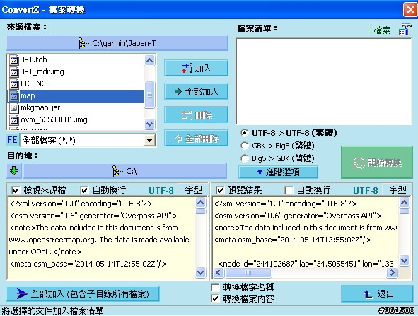 用 openstreetmap 自製Garmin 地圖