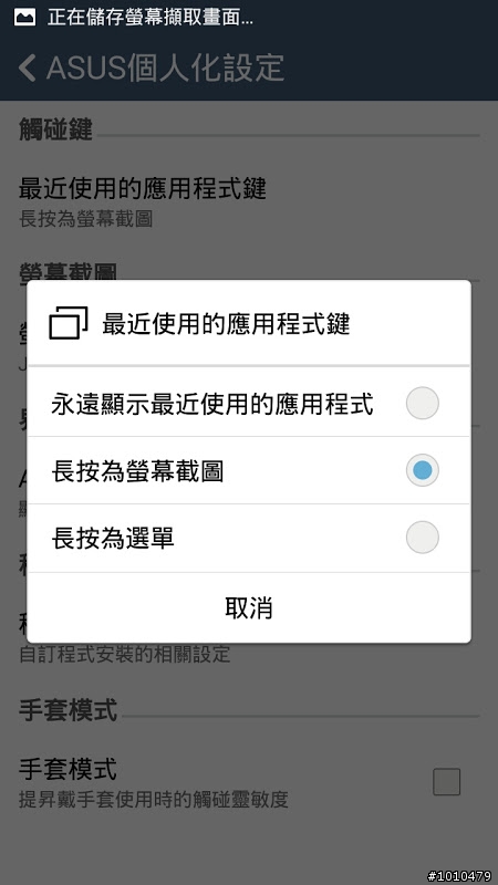 ZenFone 6使用到目前為止的心得(5/2更新)