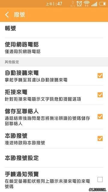 New One(M7) 刷 Android Revolution HD 71.1 + Elemental 14.8 使用心得 (新增載點)