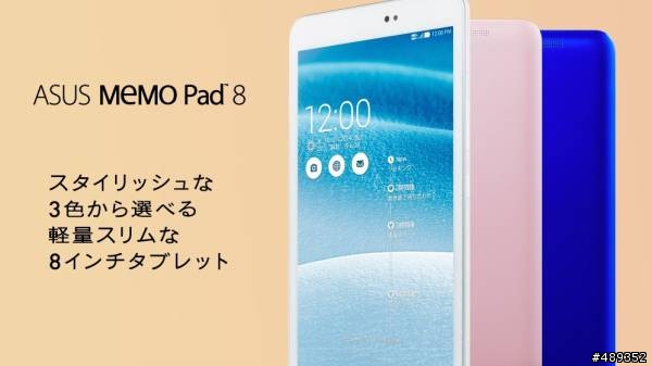 華碩新款 8 吋平板 MeMo Pad 8 AST21 搭載 Atom Z3580。
