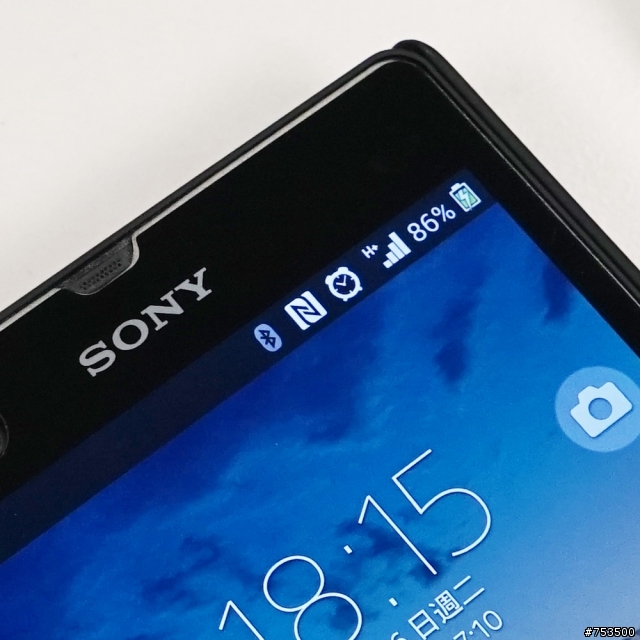 Xperia Z 無線充電了