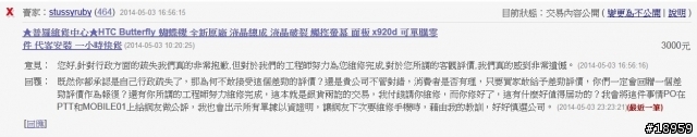 (抱怨文)極不推薦的普羅維修中心