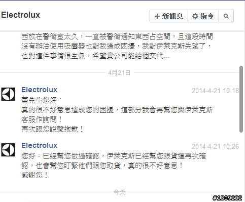 伊萊克斯的售後的收送服務真糟糕