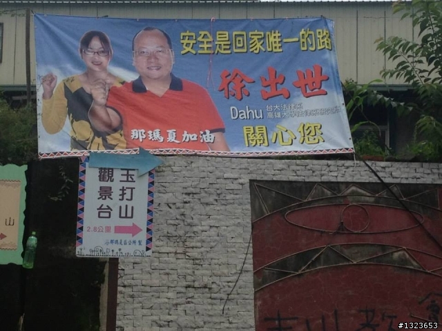 1030512 那瑪夏 青山 大埔環線 騎乘里數:185公里