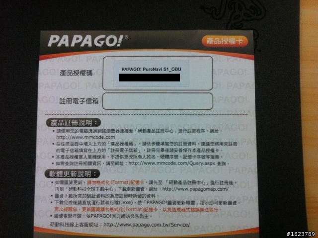 P8成功升級PureNavi S1