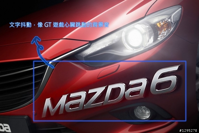 Mazda 6 2.2 Skyactiv-D賞車試駕特集分享(上)