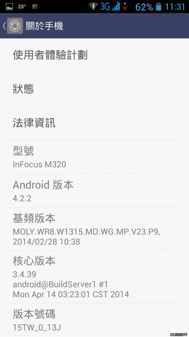 infocus M320 找不到hami apps