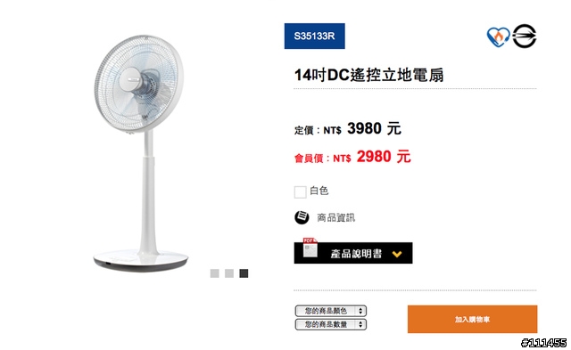 【開箱】日本直送 SHARP 直流變頻電風扇(PJ-C3DS)