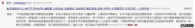 (抱怨文)極不推薦的普羅維修中心