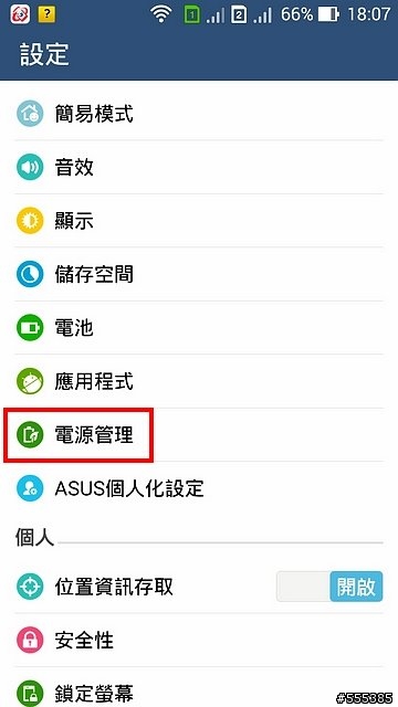 ZenFone 6 黑皮-開箱