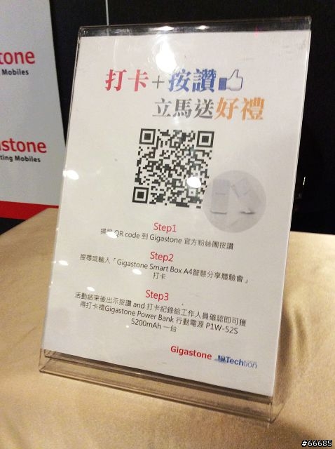 Gigastone SmartBox A4 體驗會心得分享文