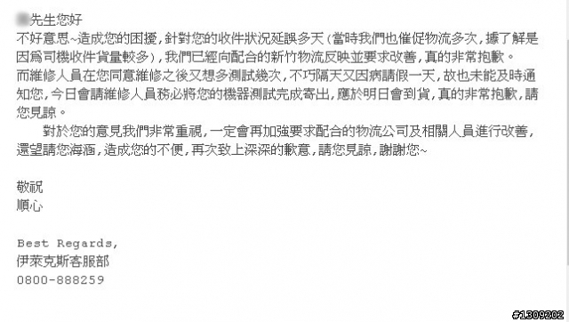 伊萊克斯的售後的收送服務真糟糕