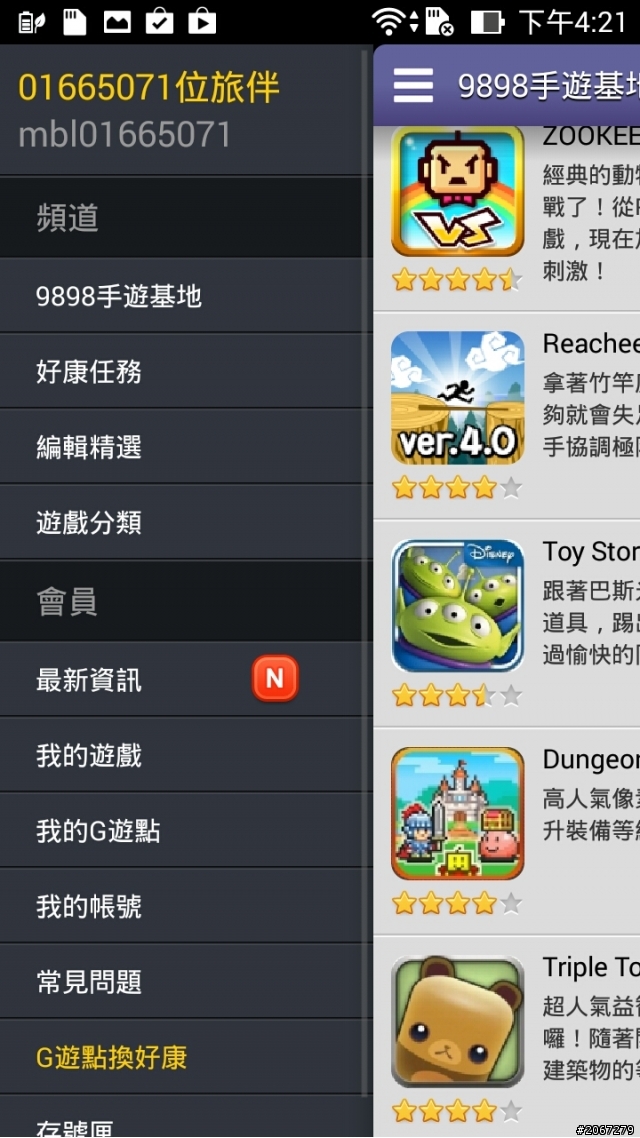 ZenFone 6 開箱!終於換我了齁【圖多很閃,慎入】