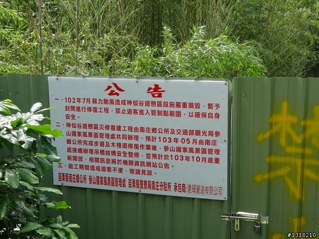 親子旅遊-鹿場部落