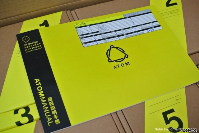 ATOM 3D Printer 開箱、組裝、試印 過程全紀錄by Nobu Design(文超長、圖超多)