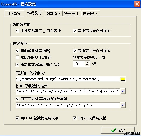 用 openstreetmap 自製Garmin 地圖