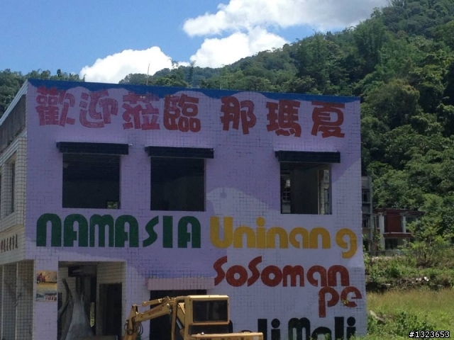 1030512 那瑪夏 青山 大埔環線 騎乘里數:185公里