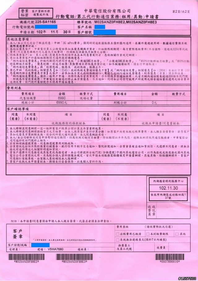 本人購買htc butterfly s ,自購買一個月起sim卡屢次讀不到,換新機二次及維修也沒用之經驗,請大家給予建議,謝謝!