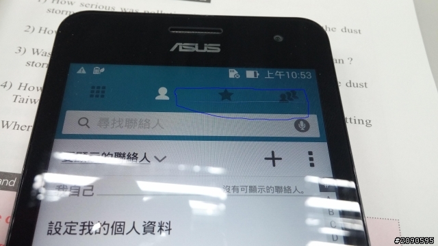 Zenfone 5 紅色-2G/16G, 禮拜六收到貨, 嚴重瑕疵品!! 5/17
