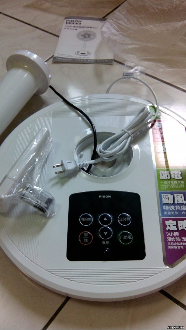 PINOH品諾 16吋DC直流馬達四季扇-遙控式 DF-1656R
