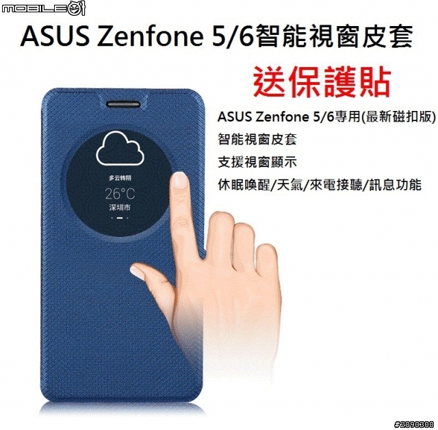 想請教這個ZENFONE 5 副廠皮套合用嗎?(更新入手心得)