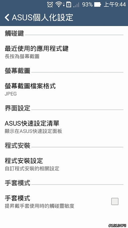 ZenFone 6使用到目前為止的心得(5/2更新)